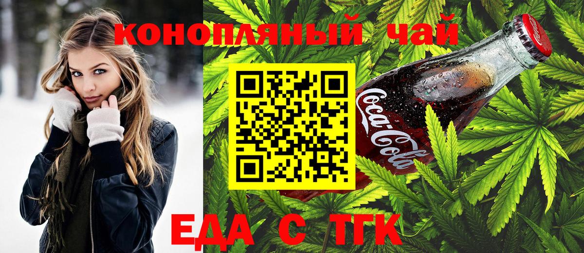 Cannafood конопля Череповец