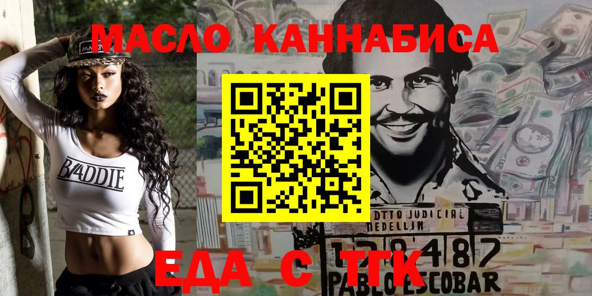 Еда ТГК марихуана  Вход с VPN  Череповец 
