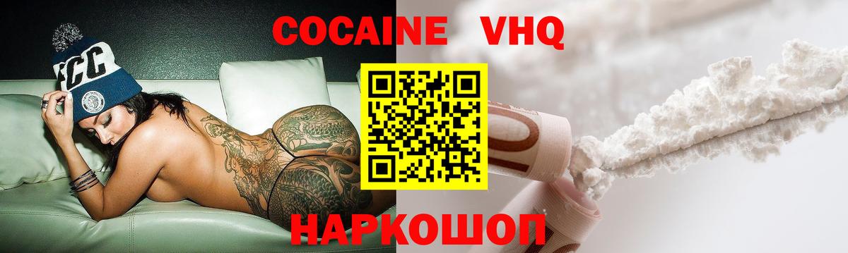 Cocaine 97%  купить наркотик  Череповец  Вход с VPN  Кокаин VHQ 