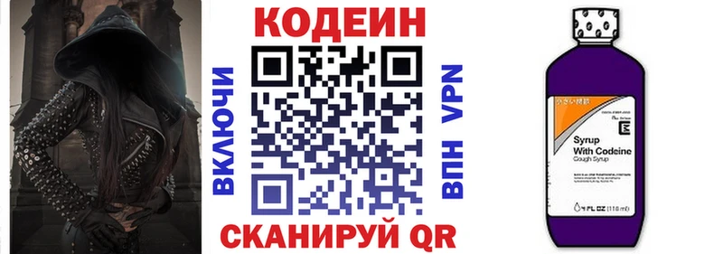 блэк спрут зеркало  Череповец  Кодеиновый сироп Lean Purple Drank  где можно купить  