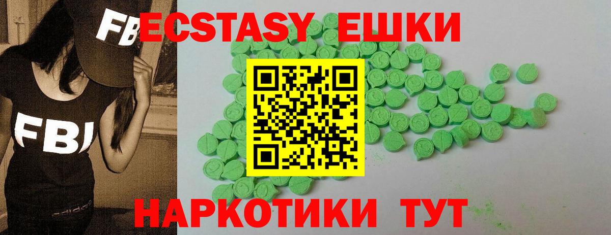 Череповец  Ecstasy DUBAI  Вход с VPN  Экстази  Ecstasy ешки 