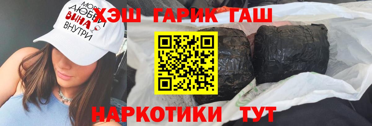 Череповец  ГАШИШ  Гашиш hashish  Вход с VPN  Гашиш Ice-O-Lator 