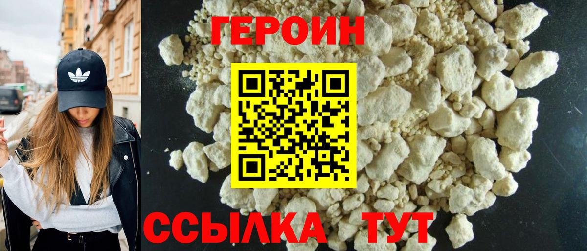 Героин афганец Череповец