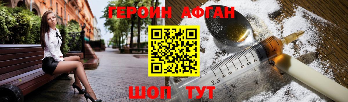 Героин VHQ  Вход с VPN  Череповец 