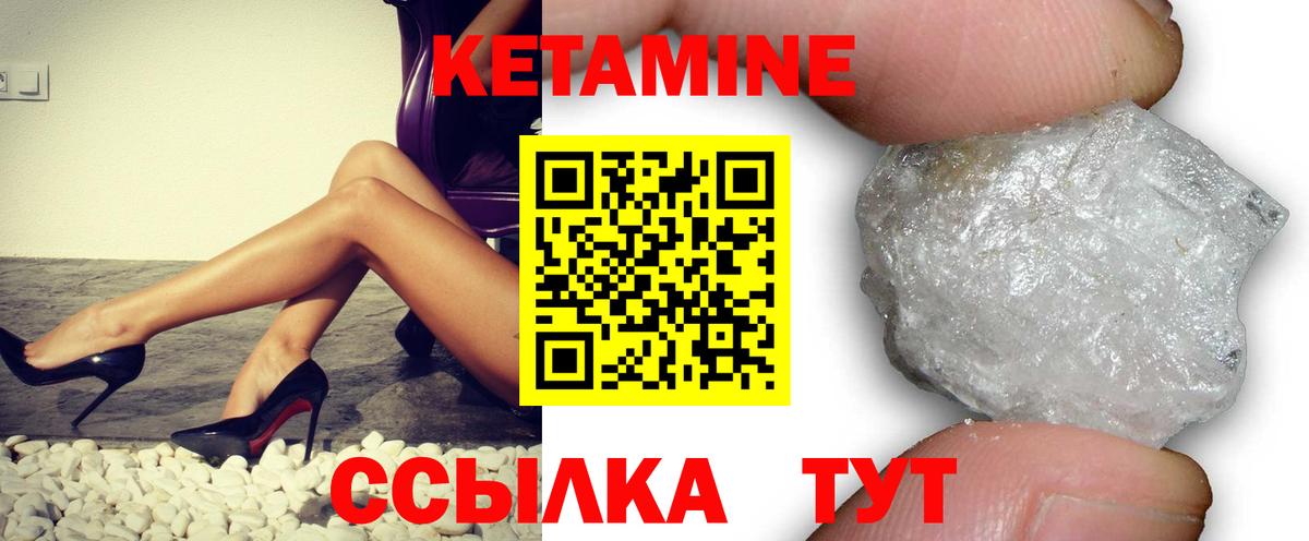 Череповец  КЕТАМИН ketamine  Вход с VPN 