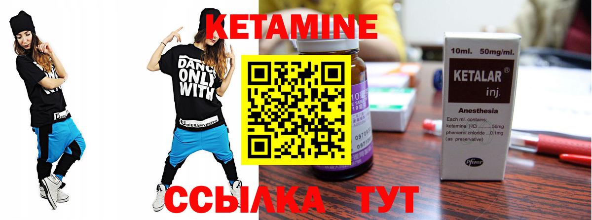 КЕТАМИН ketamine Череповец