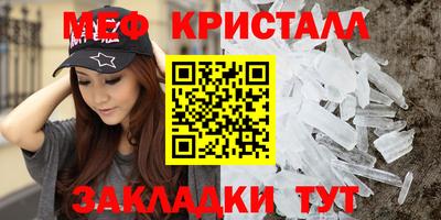 меф VHQ Наро-Фоминск