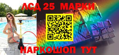 марки lsd Нальчик