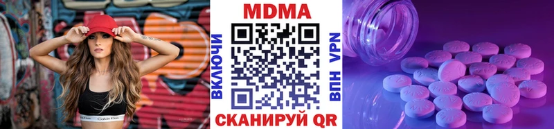MDMA молли  Череповец 