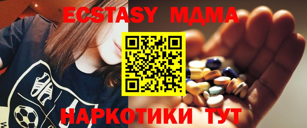 Череповец  MDMA кристаллы  Вход с VPN  MDMA crystal 