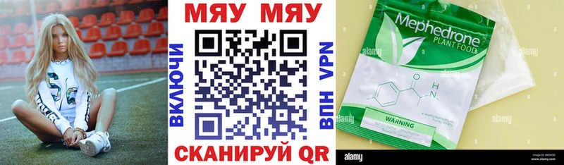 МЕФ кристаллы  Череповец 