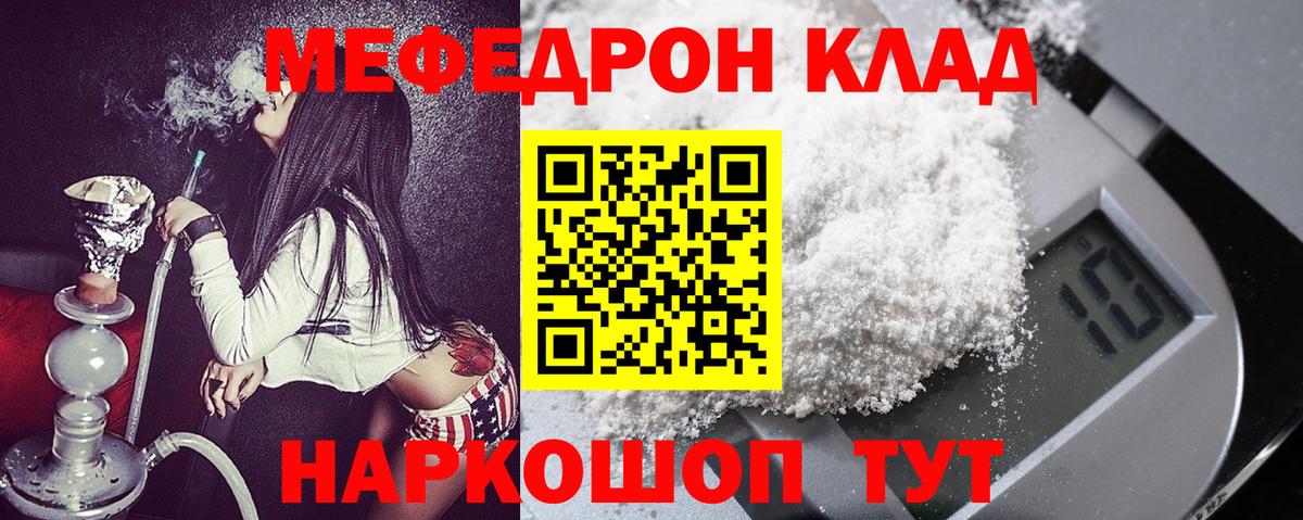 Череповец  Мефедрон VHQ  МЕФ mephedrone  МЯУ-МЯУ  Вход с VPN 