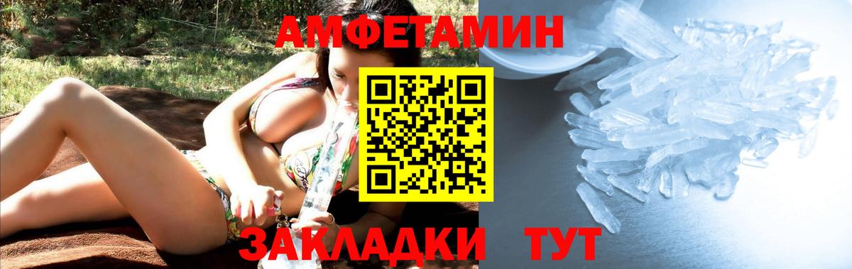 Череповец  МЕТАМФЕТАМИН витя  Вход с VPN 