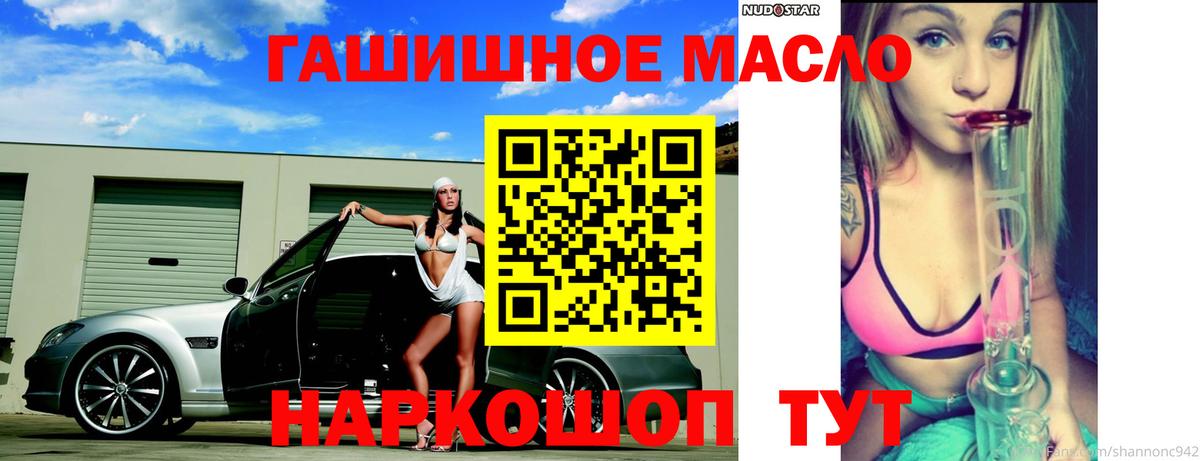 Череповец  ОМГ ОМГ маркетплейс  купить   Вход с VPN  Дистиллят ТГК вейп 