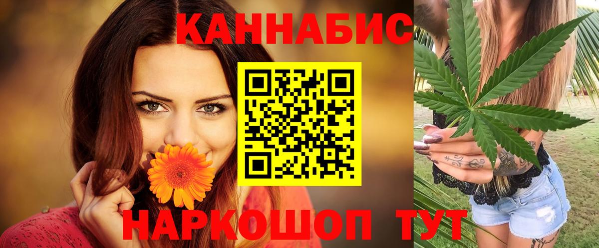 Шишки марихуана Ganja  Марихуана MAZAR  Череповец  Канабис гибрид  Конопля гибрид  Вход с VPN 